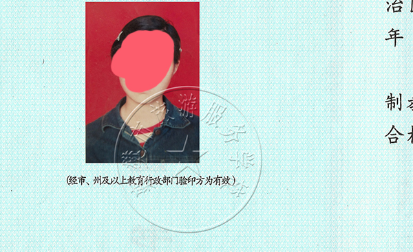 PS高中畢業證鋼印樣本
