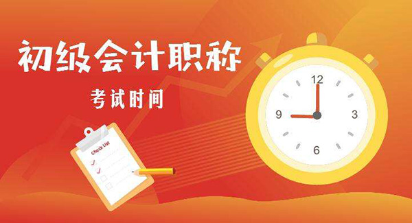 <a href=http://www.959614.com/cyzd/22.html target=_blank class=infotextkey>初級(jí)會(huì)計(jì)報(bào)名中專畢業(yè)證丟了怎么辦</a>