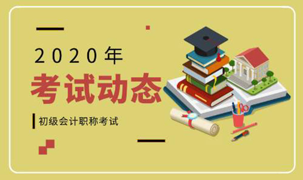 初級會計報名中專畢業證丟了怎么辦