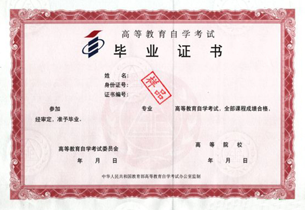 <a href=http://www.959614.com/lz/lzgs/35.html target=_blank class=infotextkey>自考本科畢業(yè)證樣本</a>