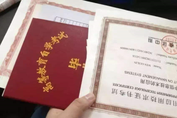 華南師范自考本科畢業證封面