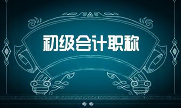 初會審核高中畢業證丟了怎么辦