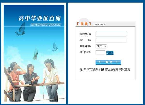 <a href=http://www.959614.com/cyzx/47.html target=_blank class=infotextkey>湖北省高中畢業證查詢系統入口</a>