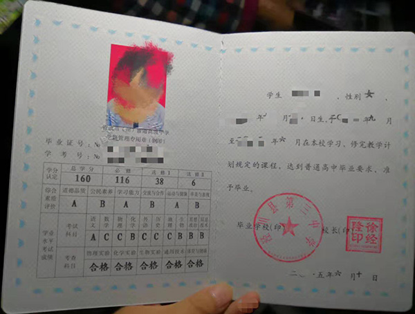 2008年甘肅省高中畢業證圖片