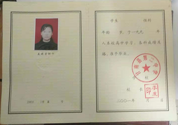 黑龍江省<a href=http://www.959614.com/cyzx/97.html target=_blank class=infotextkey>1996年高中畢業證</a>樣本