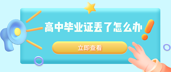 <a href=http://www.959614.com/cyzx/75.html target=_blank class=infotextkey><a href=http://www.959614.com/cyzx/99.html target=_blank class=infotextkey><a href=http://www.959614.com/cyzx/111.html target=_blank class=infotextkey>2008年高中畢業證</a></a>丟了怎么辦</a>