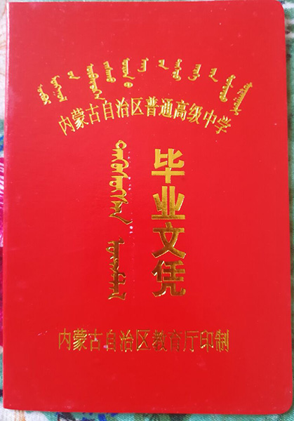 <a href=http://www.959614.com/cyzx/79.html target=_blank class=infotextkey>廣東省高中畢業(yè)證</a>樣本按照年份分為:1990年、1991年、1992年、1993年、1994年、1995年、1996年、1997年、1998年、1999年、2000年、2001年、2002年、2003年、2004年、2005年、2006年、2007年、2008年、2009年、2010年、2011年、2012年、2013年、2014年、2015年、2016年、2017年、2018年、2019年、2020年等,大家可以根據(jù)自己的畢業(yè)年份來選擇!