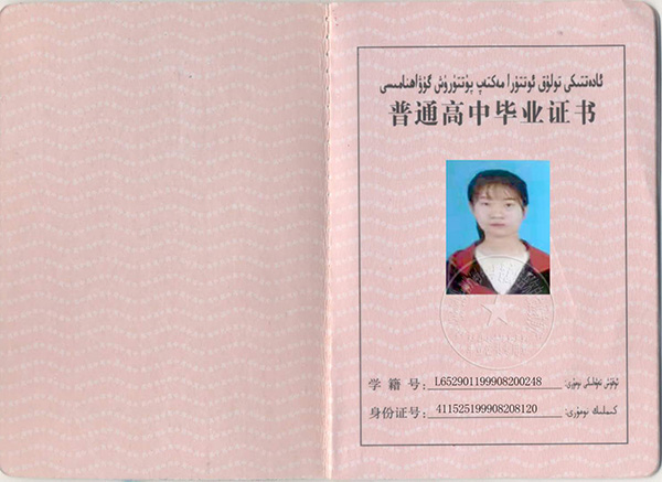 新疆<a href=http://www.959614.com/cyzx/115.html target=_blank class=infotextkey>2005年高中畢業證</a>