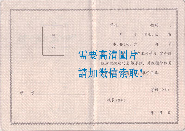 濮陽市高中畢業證復印件圖片_模板下載