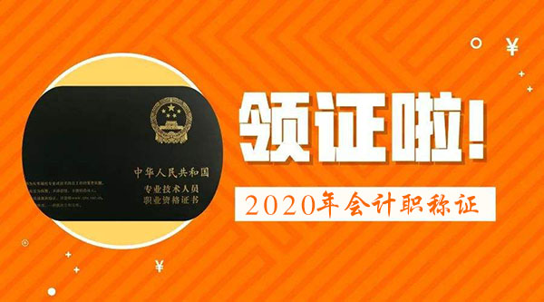 <a href=http://www.959614.com/cyzx/123.html target=_blank class=infotextkey><a href=http://www.959614.com/cyzx/123.html target=_blank class=infotextkey>領初級會計證高中畢業(yè)證丟了怎么辦</a></a>