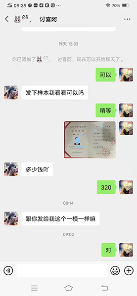 辦個高中畢業證多少錢
