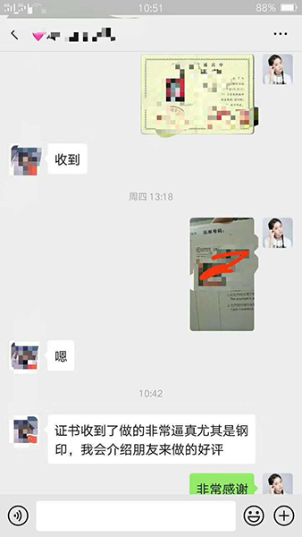 客戶辦理的高中畢業證的評價