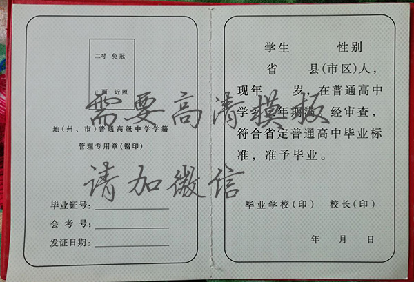 天水市1994年高中畢業證內頁
