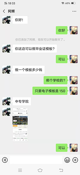 PS中專畢業證