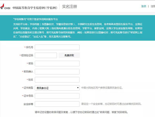 畢業證真偽查詢第四步