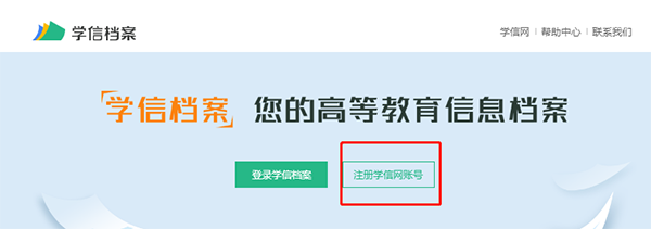 畢業證真偽查詢第三步
