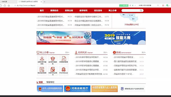 河南省職業(yè)教育與成人教育網(wǎng)