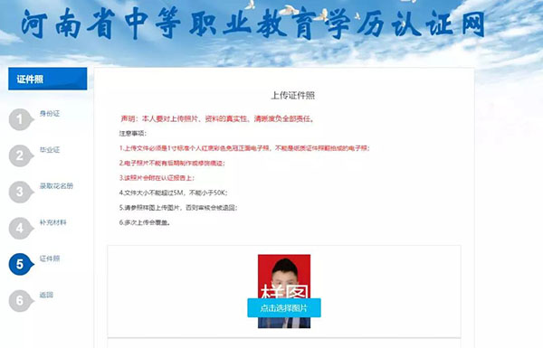 河南省中專畢業證認證方法（步驟與流程）