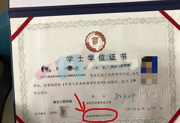 專轉本學士學位證書