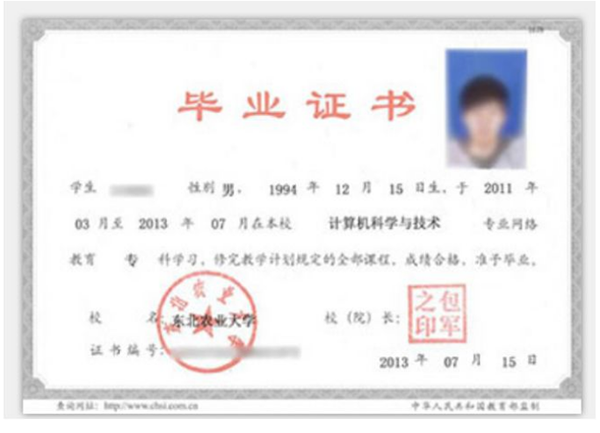 普通大專畢業證樣本