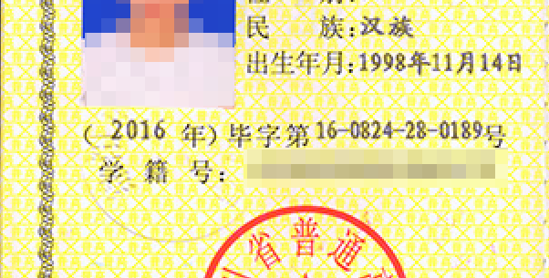 四川省新版高中畢業證鋼印