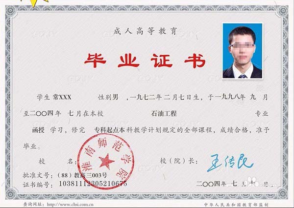 高中畢業(yè)證用ps換照片名字（附效果圖）