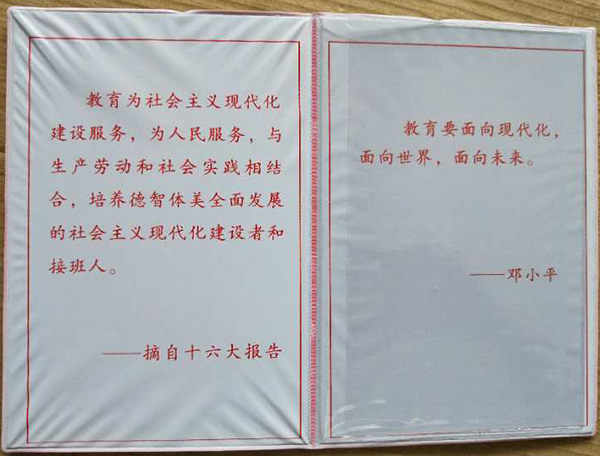 山東師范大學(xué)附屬中學(xué)高中畢業(yè)證內(nèi)芯