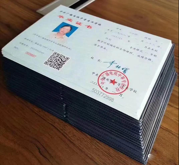 中央廣播電視中等專業學校畢業證用途