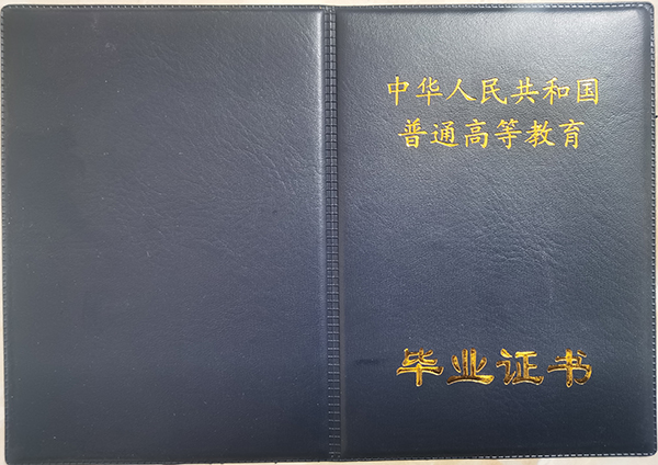 2000年大專畢業證封面