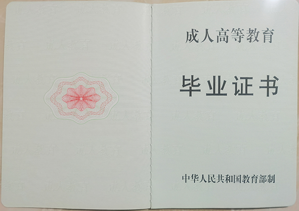 2000年<a href=http://www.959614.com/lz/lzyl/29.html target=_blank class=infotextkey>函授大專畢業證</a>