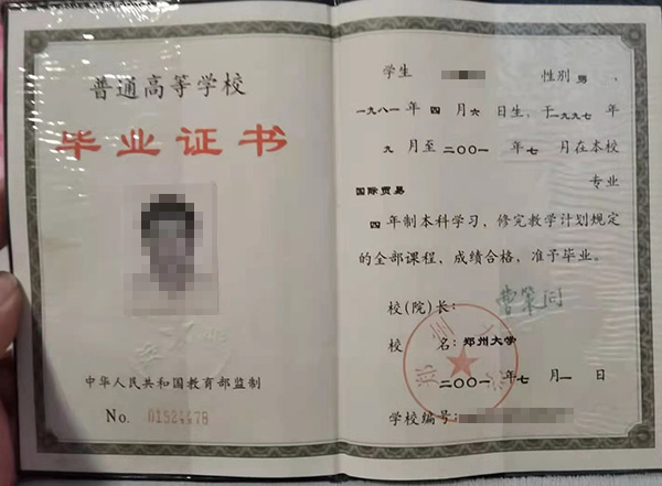 湖南省2000年<a href=http://www.959614.com/lz/lzyl/688.html target=_blank class=infotextkey>全日制大專畢業(yè)證</a>