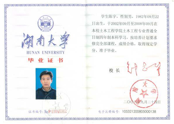湖南大學(xué)<a href=http://www.959614.com/lz/lzyl/321.html target=_blank class=infotextkey>2000年大專畢業(yè)證樣本</a>