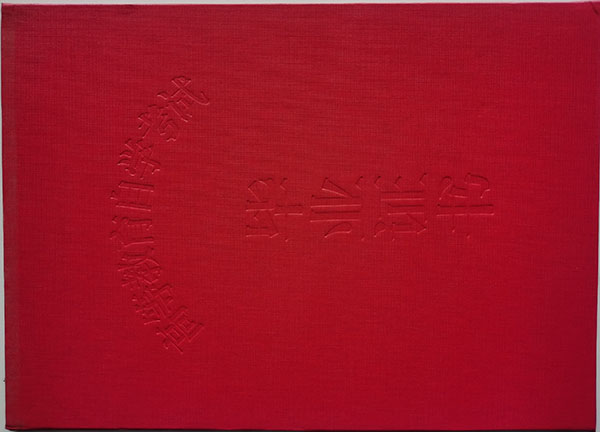 河南大學(xué)自考畢業(yè)證封面