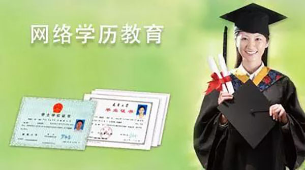 成人高考與普通大學學習年限對比