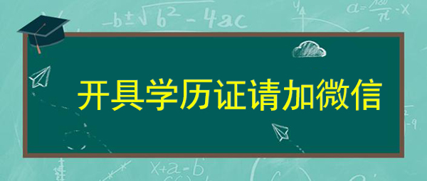 補辦高中學(xué)歷證明需要什么材料