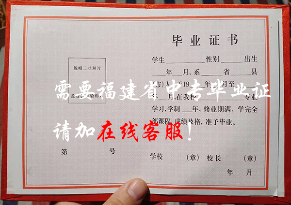 福建省中專畢業(yè)證內(nèi)頁(yè)