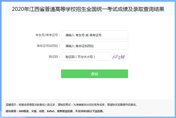 江西省中專畢業(yè)證網(wǎng)上查詢系統(tǒng)入口