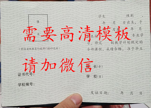 云南省中專計算機專業畢業證