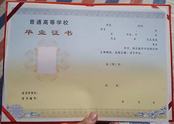 上海市高級(jí)技工學(xué)校中專(zhuān)畢業(yè)證