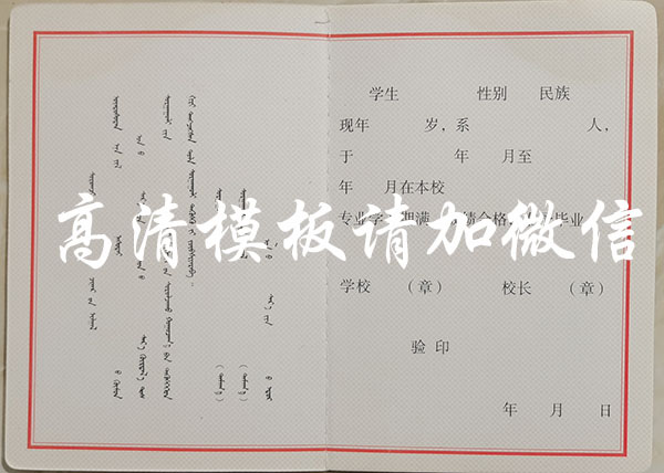 「2004年中專畢業(yè)證」圖片_樣本_編號(hào)查詢