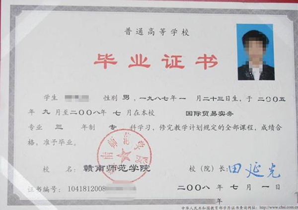 大專正規(guī)畢業(yè)證圖片（原版）