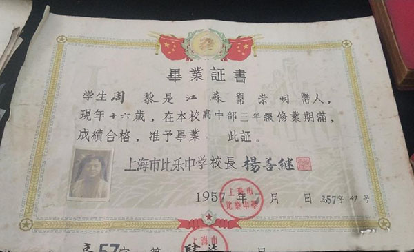 1957年老式高中畢業證樣本