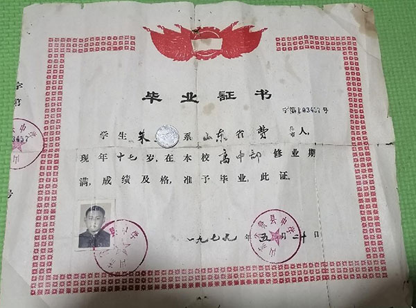 老式高中畢業證樣本（圖片尺寸）