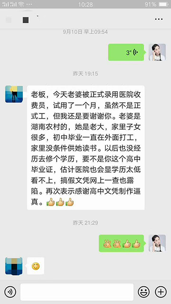 教師審檔缺高中畢業證復印件怎么辦