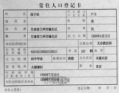 戶口本改高中畢業證丟了怎么辦