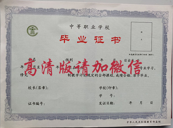 內(nèi)江2000年中專畢業(yè)證內(nèi)頁