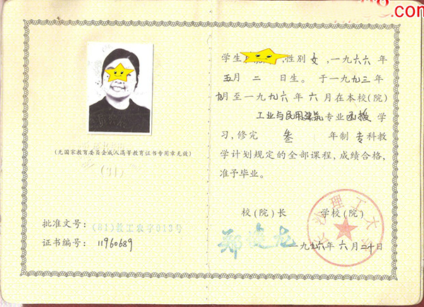 1993年<a href=http://www.959614.com/lz/lzyl/356.html target=_blank class=infotextkey>函授大專畢業證樣本</a>