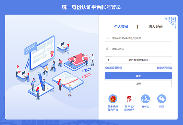 河南省中等職業(yè)教育學(xué)歷認(rèn)證網(wǎng)(xlrz.vae.ha.cn)網(wǎng)上查詢步驟入口 河南省中等職業(yè)教育學(xué)歷認(rèn)證網(wǎng)(xlrz.vae.ha.cn)網(wǎng)上查詢步驟入口