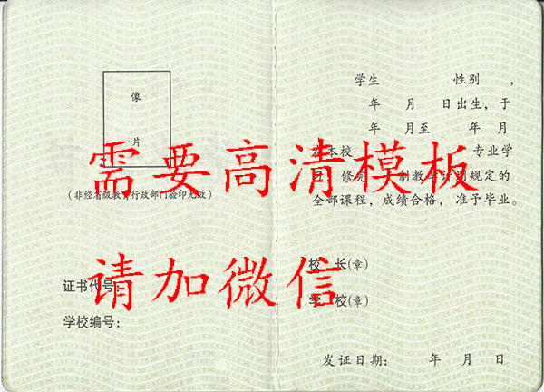 云南省2007年中專畢業證圖片（免費素材）
