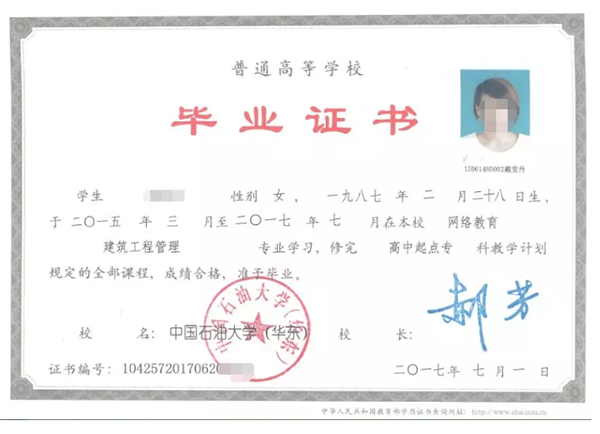 安徽醫科大學全日制大專畢業證模板